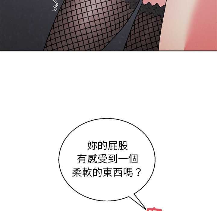 分身使我無限變強第42話 第31頁