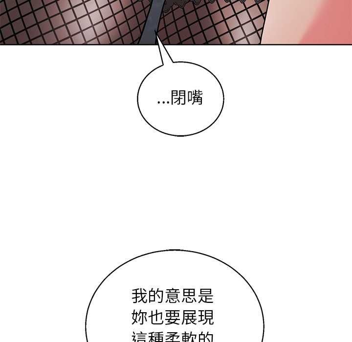 分身使我無限變強第42話 第33頁