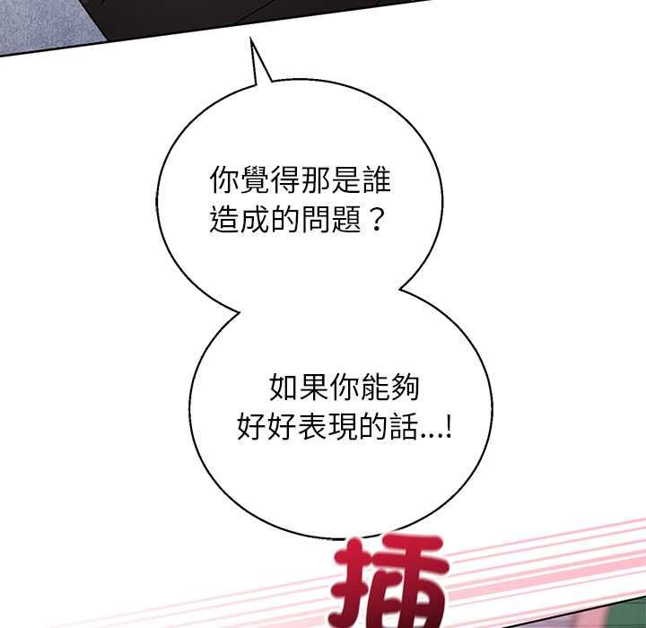分身使我無限變強第42話 第38頁