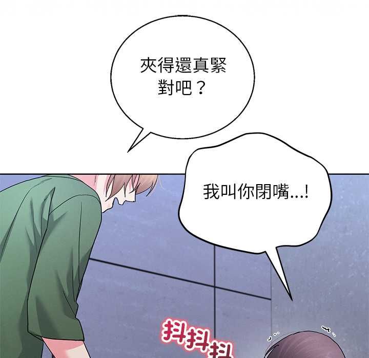 分身使我無限變強第42話 第44頁