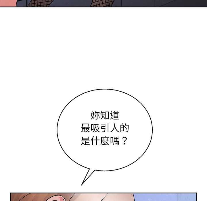 分身使我無限變強第42話 第46頁