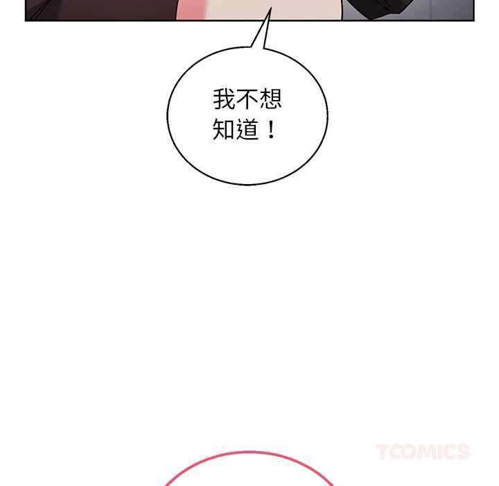 分身使我無限變強第42話 第48頁