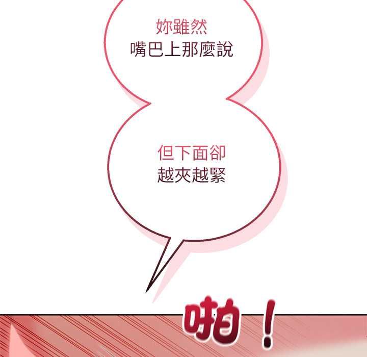 分身使我無限變強第42話 第49頁