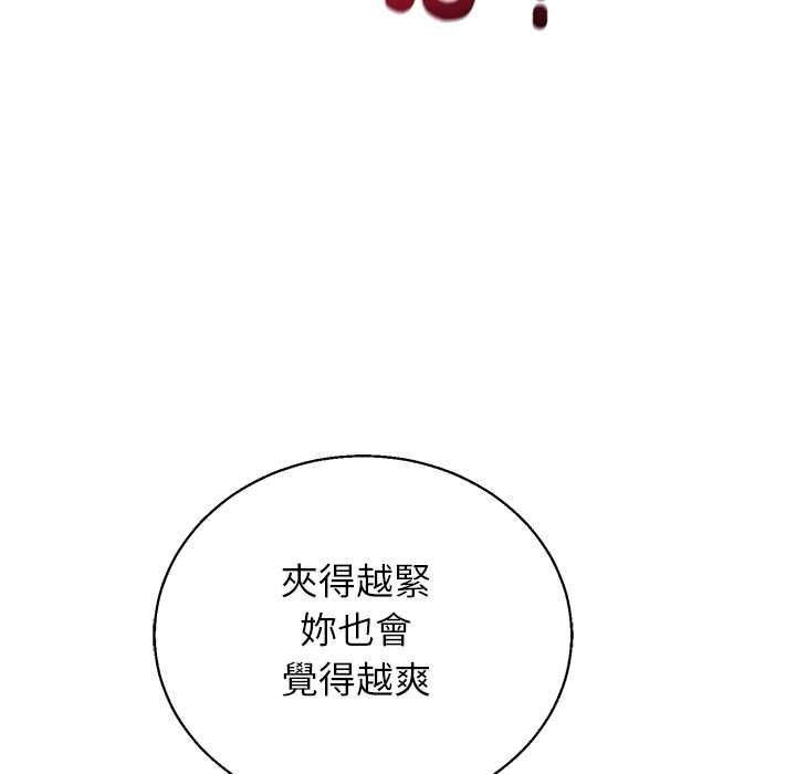 分身使我無限變強第42話 第51頁