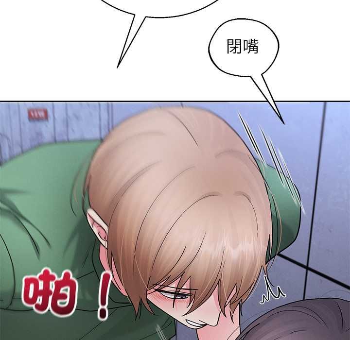 分身使我無限變強第42話 第52頁