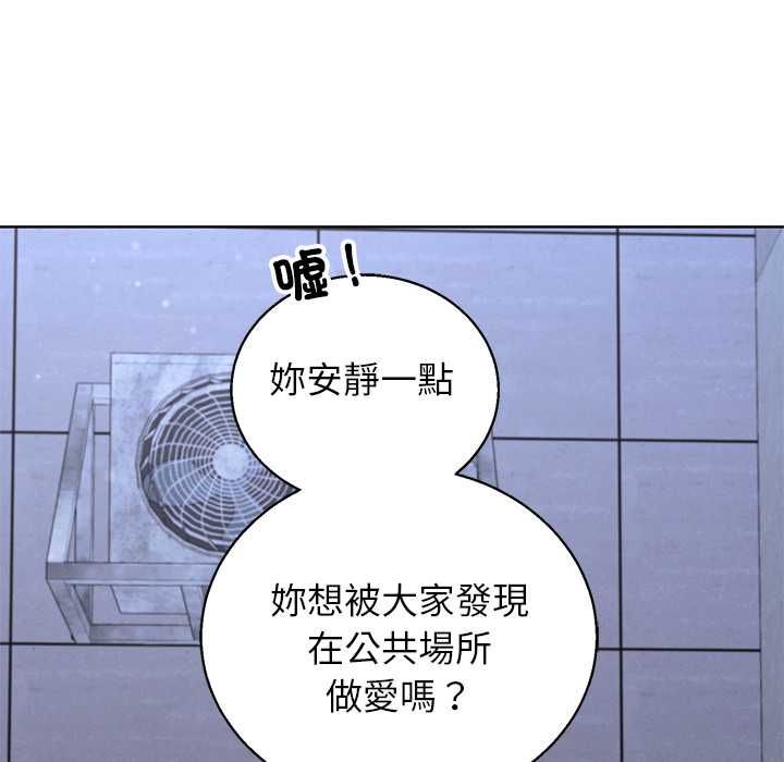分身使我無限變強第42話 第55頁