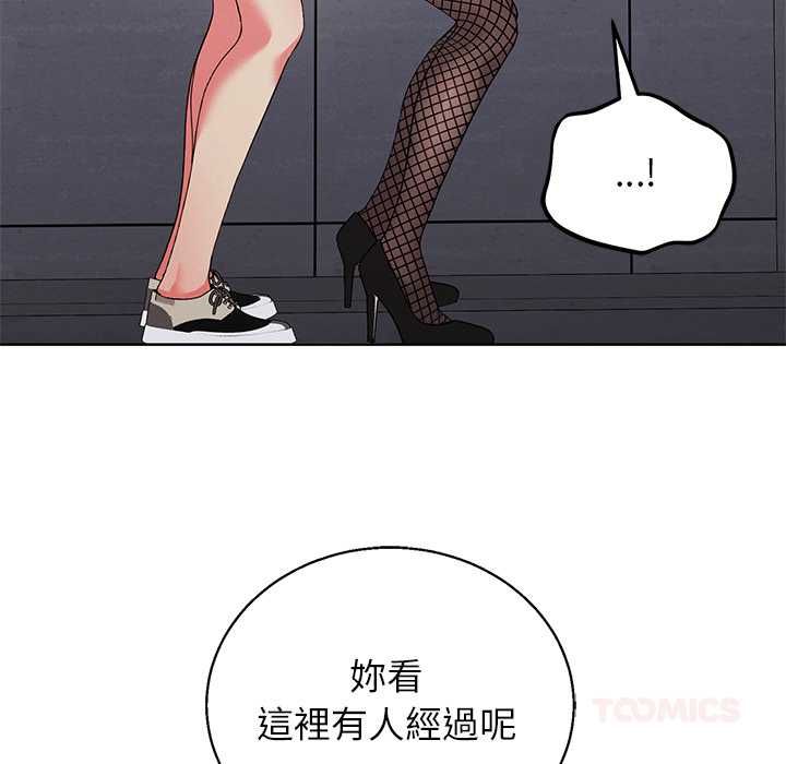 分身使我無限變強第42話 第57頁