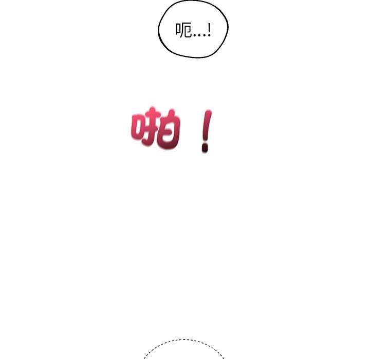 分身使我無限變強第42話 第64頁