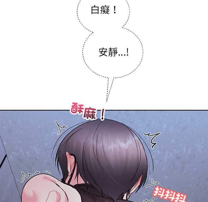 分身使我無限變強第42話 第65頁