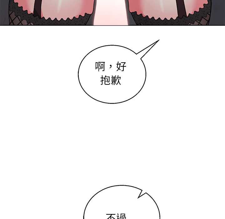 分身使我無限變強第42話 第67頁