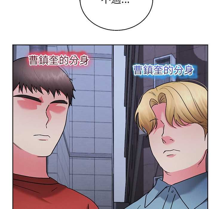 分身使我無限變強第42話 第68頁