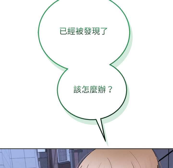 分身使我無限變強第42話 第70頁
