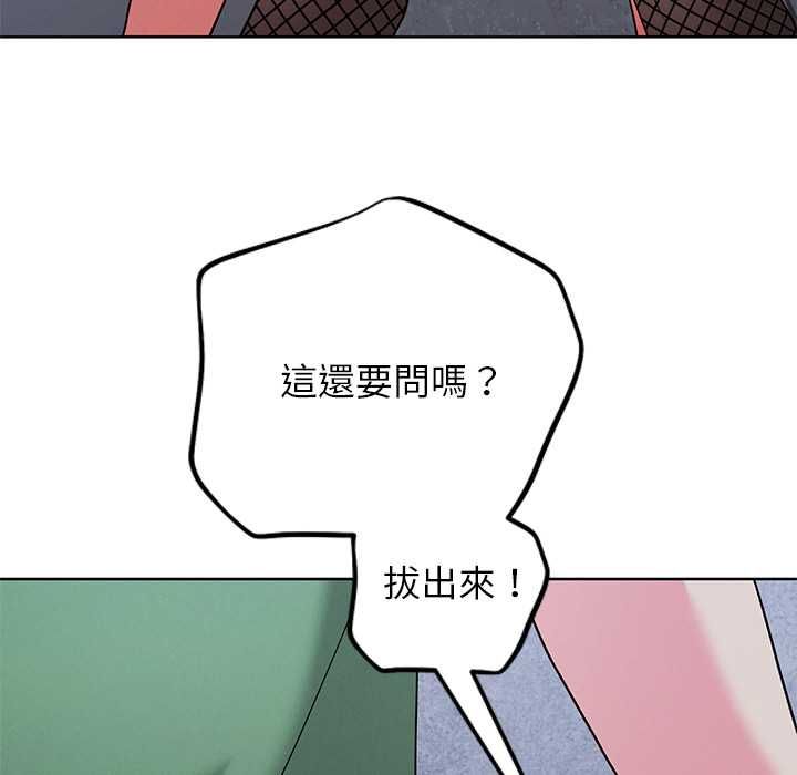 分身使我無限變強第42話 第73頁