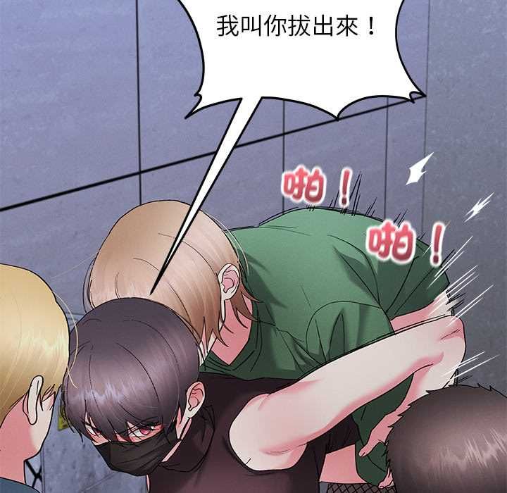 分身使我無限變強第42話 第76頁