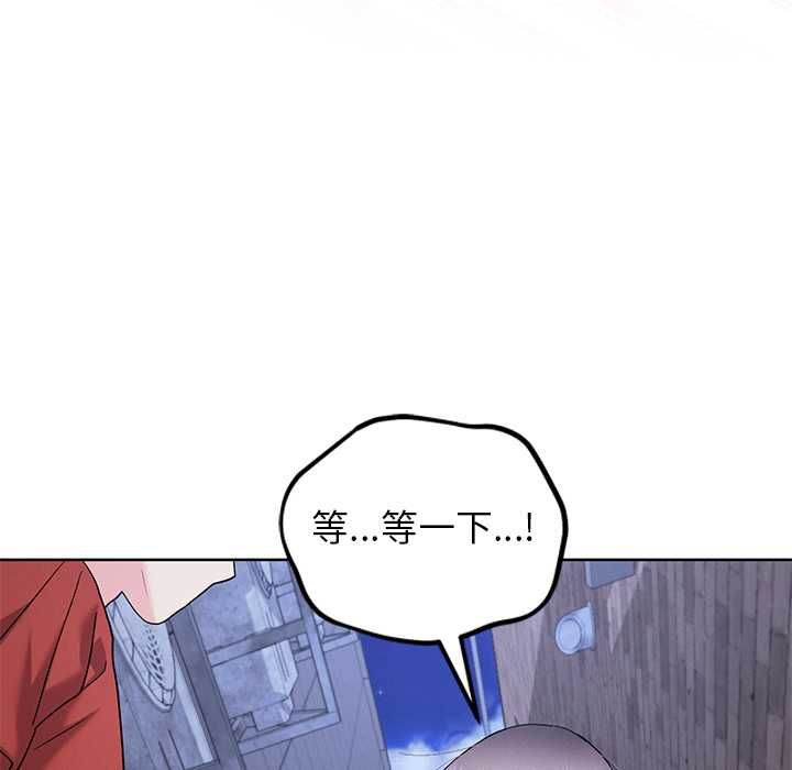 分身使我無限變強第42話 第80頁