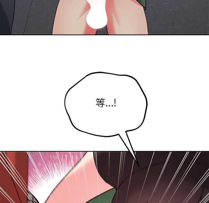 分身使我無限變強第42話 第82頁