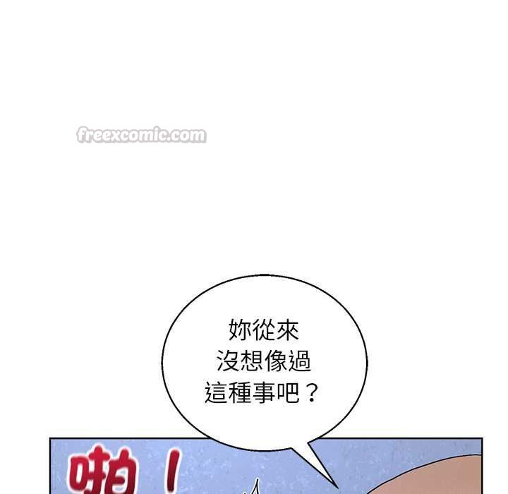 分身使我無限變強第42話 第90頁