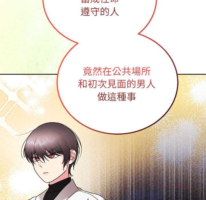 分身使我無限變強第42話 第93頁