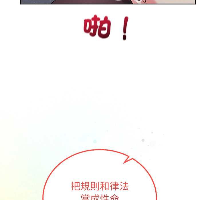 分身使我無限變強第42話 第92頁