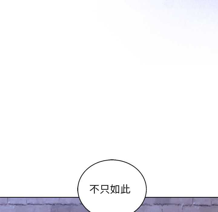 分身使我無限變強第42話 第96頁