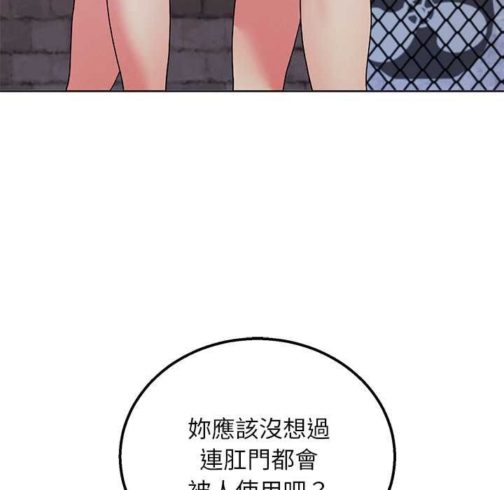 分身使我無限變強第42話 第98頁