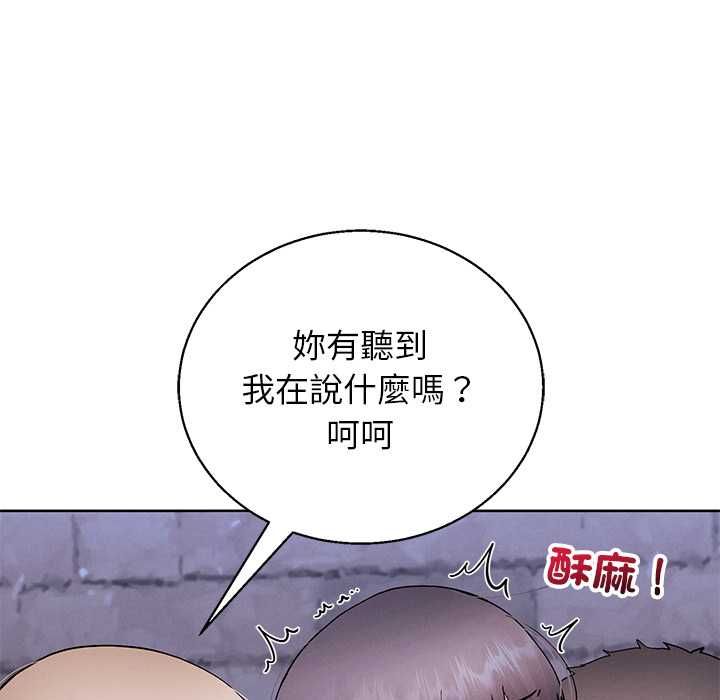 分身使我無限變強第42話 第101頁