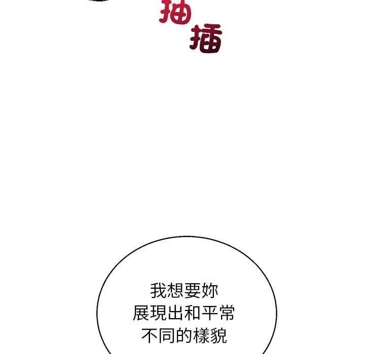 分身使我無限變強第42話 第106頁
