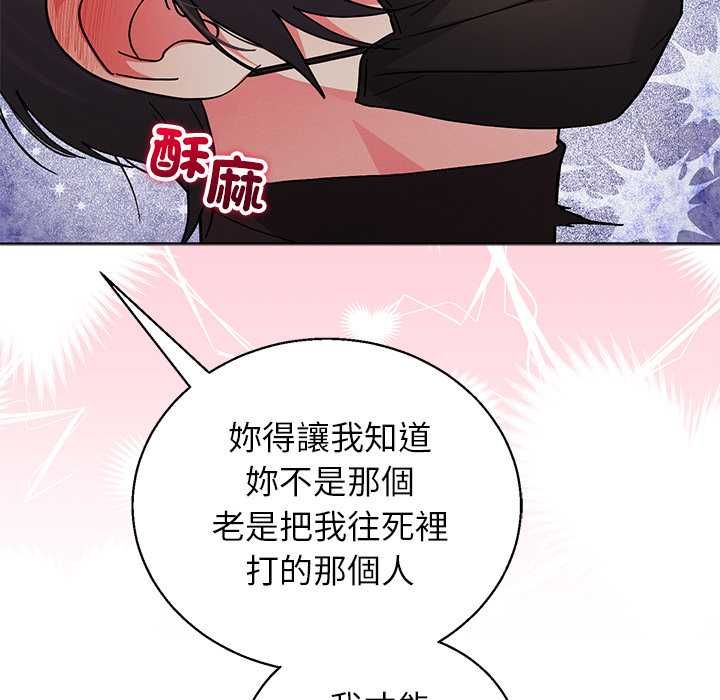 分身使我無限變強第42話 第110頁