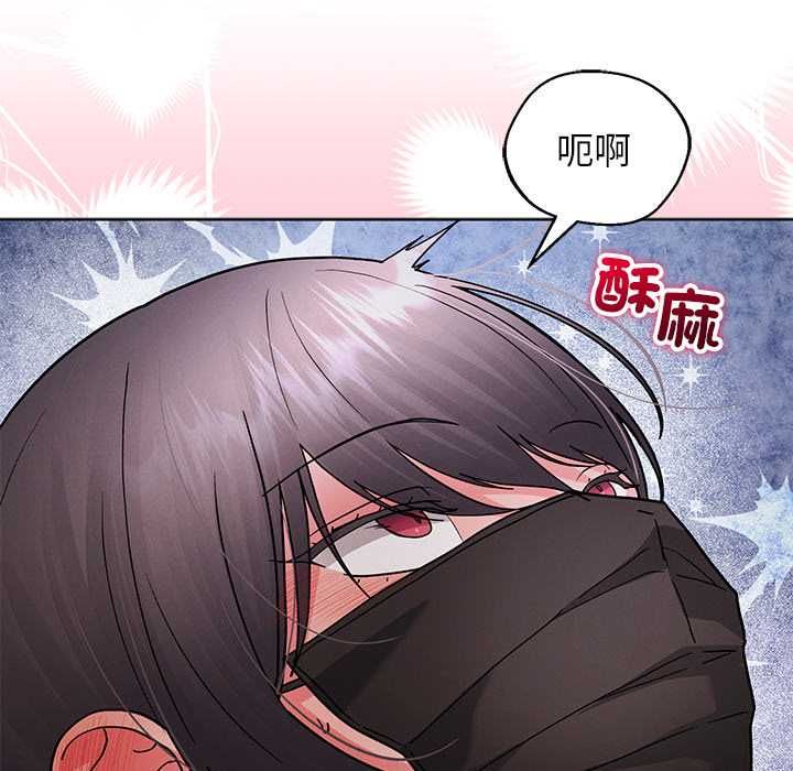 分身使我無限變強第42話 第109頁