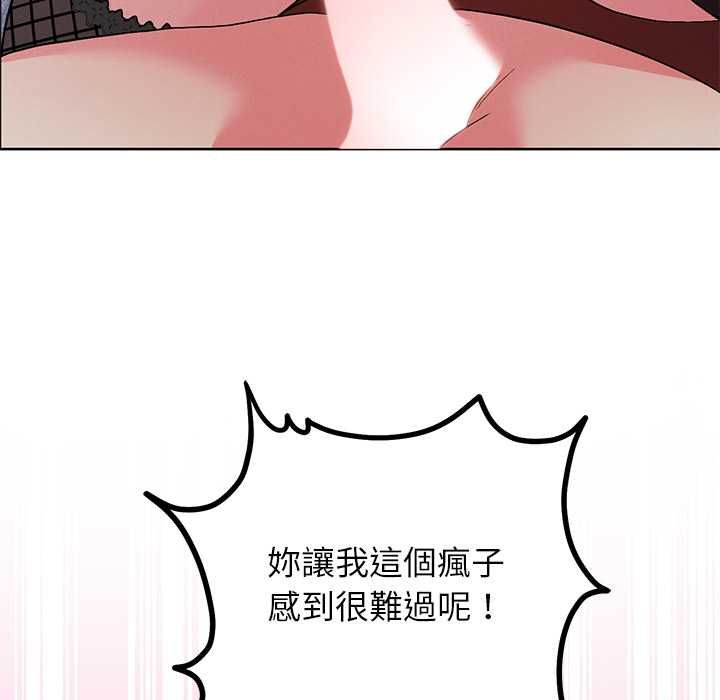 分身使我無限變強第42話 第116頁