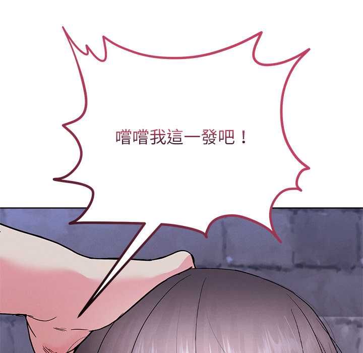 分身使我無限變強第42話 第124頁