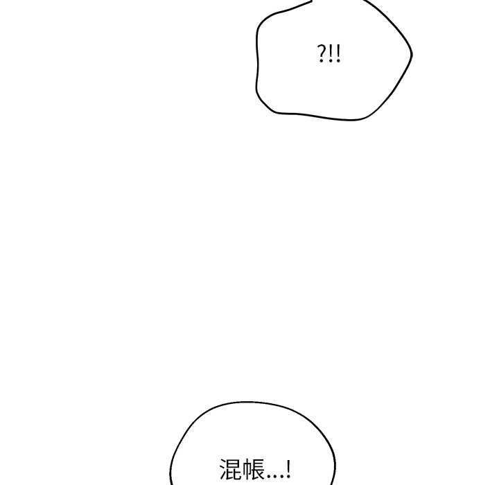 分身使我無限變強第42話 第126頁