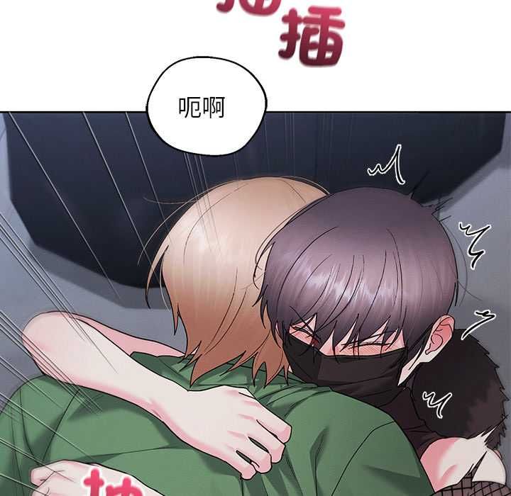 分身使我無限變強第42話 第132頁