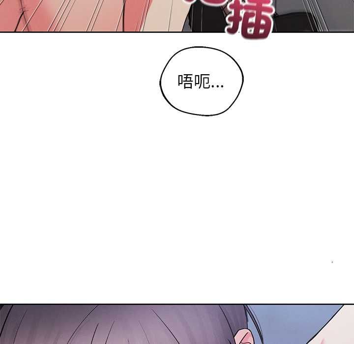 分身使我無限變強第42話 第134頁