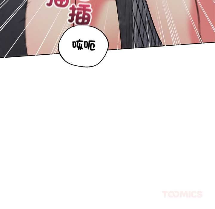 分身使我無限變強第42話 第138頁