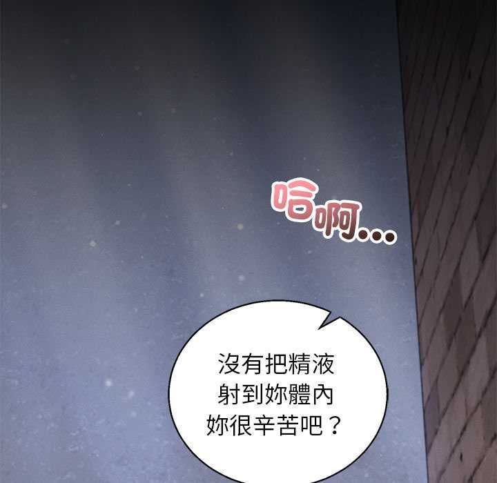 分身使我無限變強第42話 第142頁