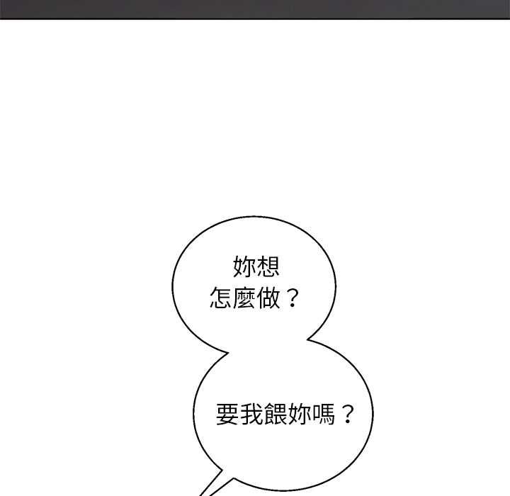 分身使我無限變強第42話 第145頁