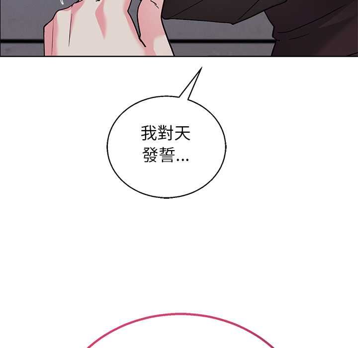 分身使我無限變強第42話 第152頁