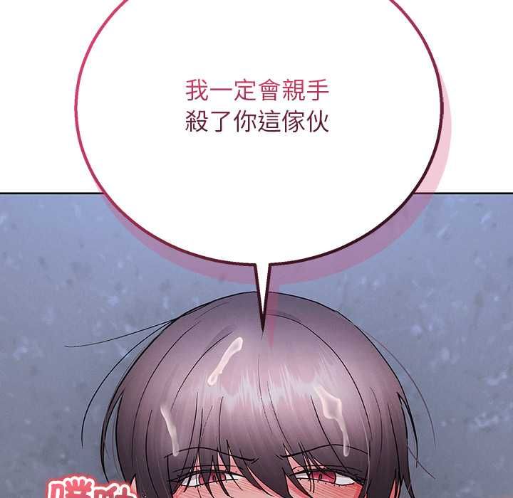 分身使我無限變強第42話 第153頁