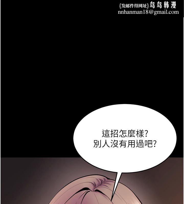 狱火重生第66話-當我固定伴侶如何?