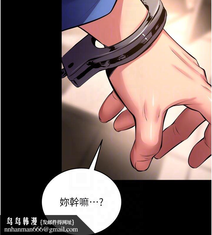 狱火重生第66話-當我固定伴侶如何?