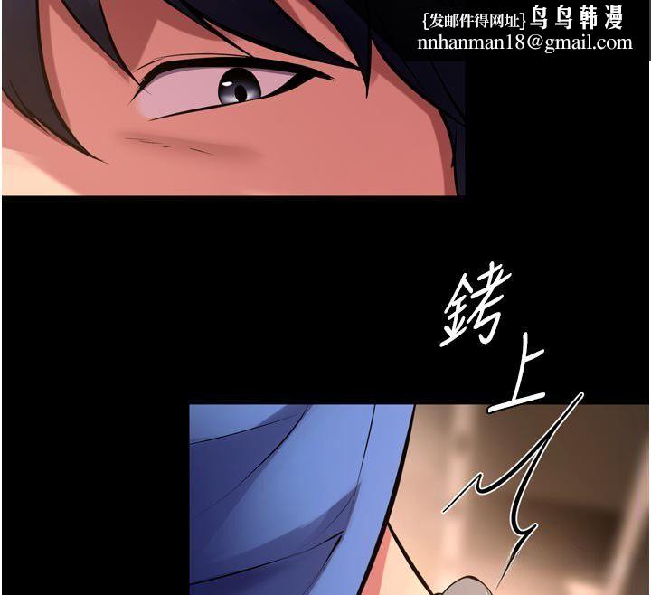狱火重生第66話-當我固定伴侶如何?