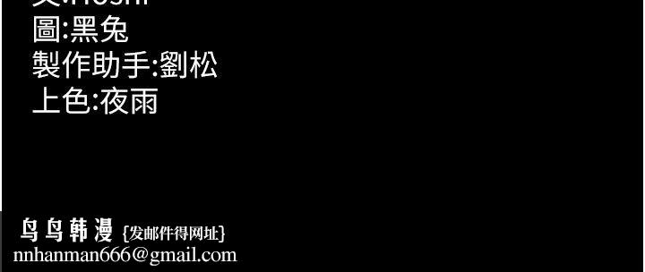 狱火重生第66話-當我固定伴侶如何?
