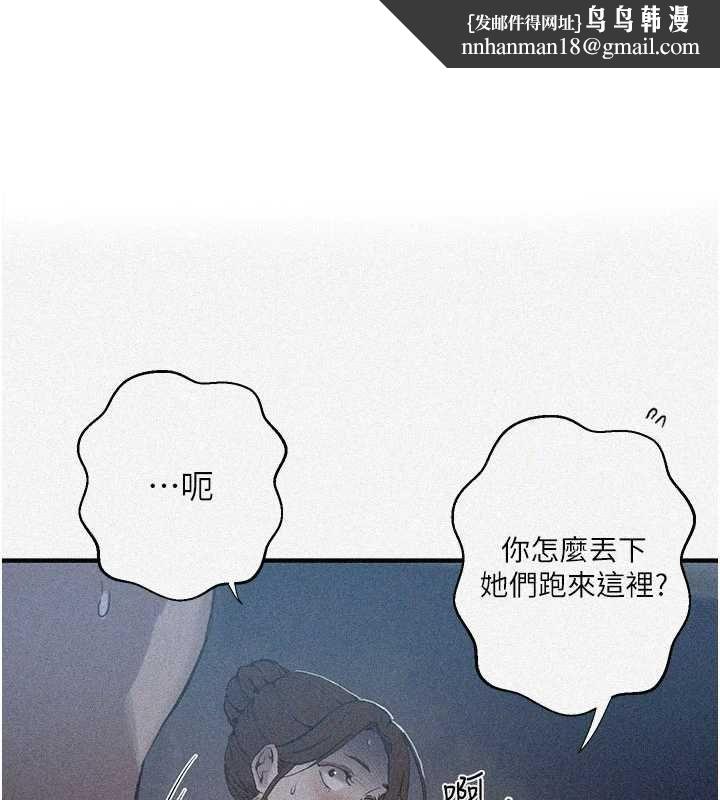秘密教学第309話-主人的專屬鮑鮑