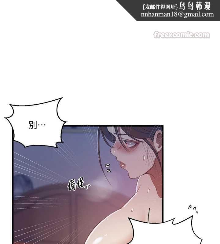 秘密教学第309話-主人的專屬鮑鮑