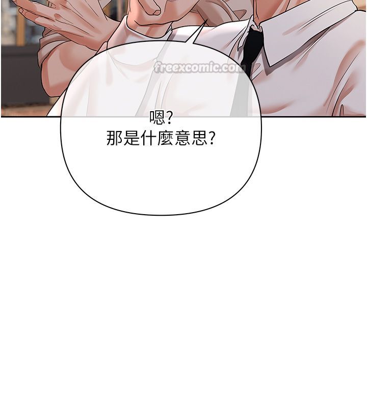 慾债第8話-我可以叫你主人嗎&hellip;?