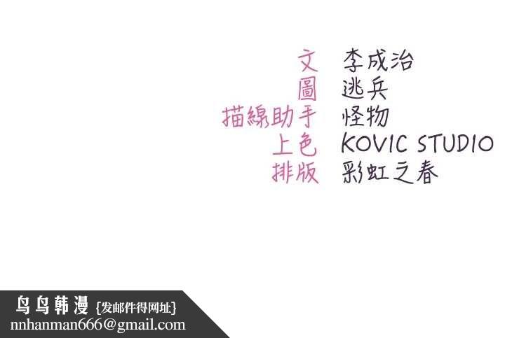 不纯吸血鬼第16話-目睹女友被上完的模樣