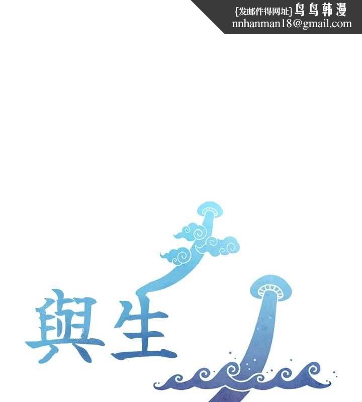 与生巨来第23話-與沈柏翰兄弟的恩怨