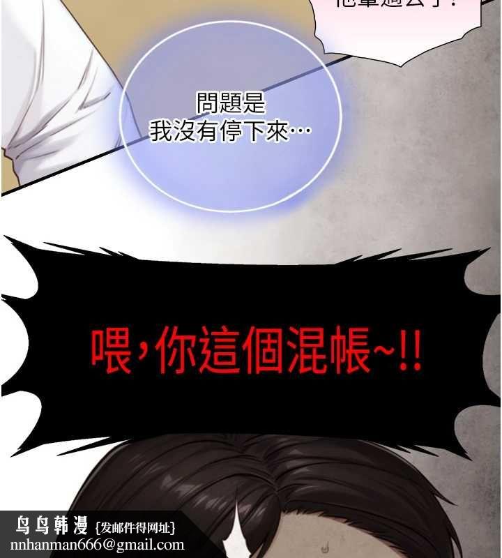 与生巨来第23話-與沈柏翰兄弟的恩怨