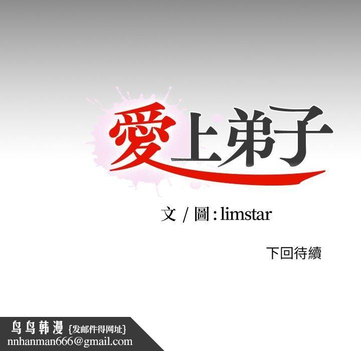 无法上色的关係第24話